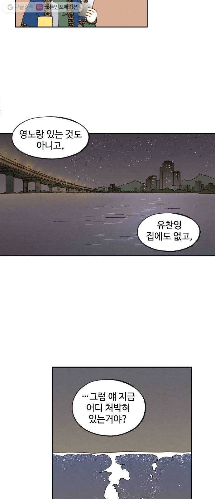 합격시켜주세용 52화 33