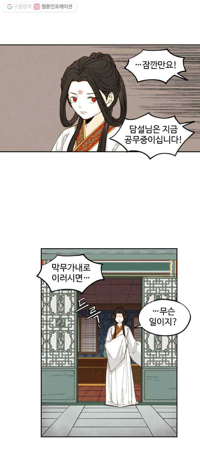 합격시켜주세용 52화 35