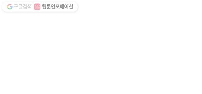 합격시켜주세용 52화 38