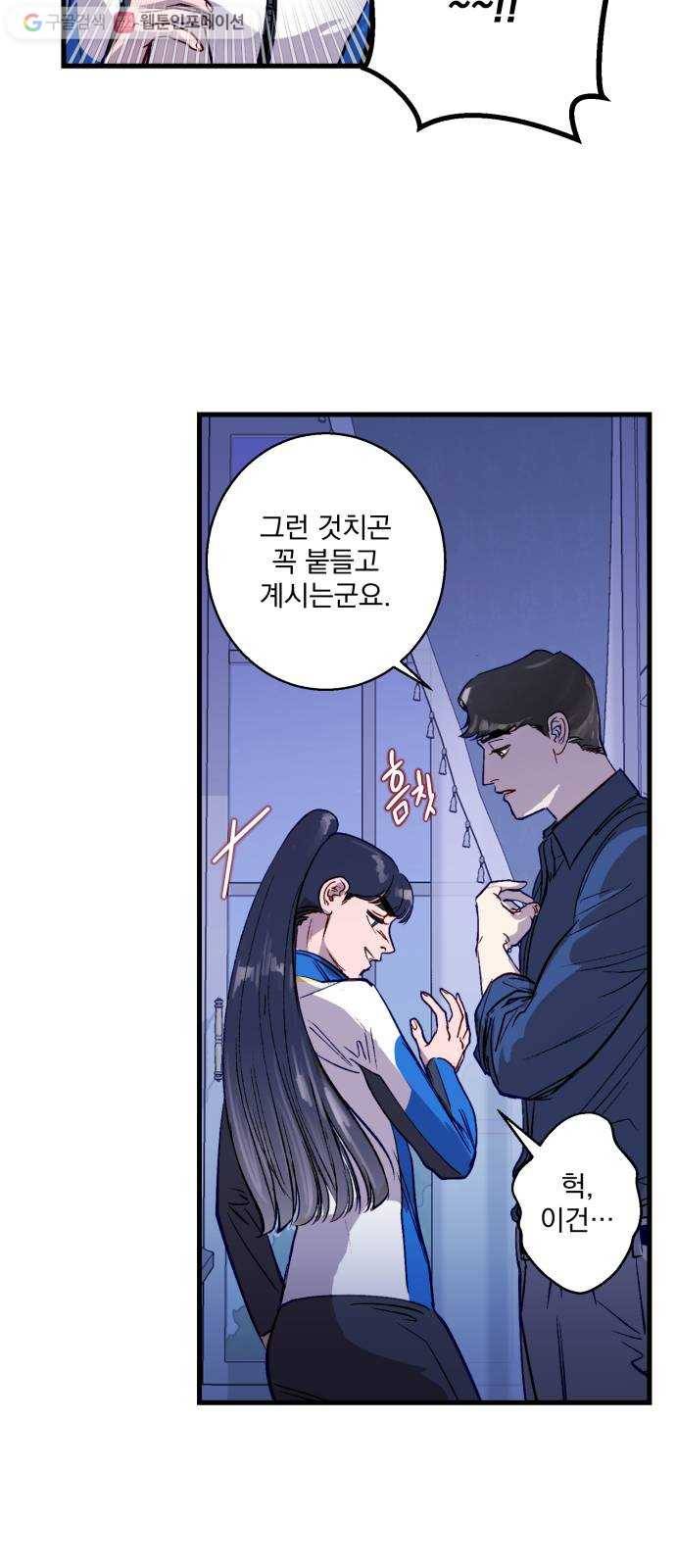 죽여주는 탐정님 6화 3