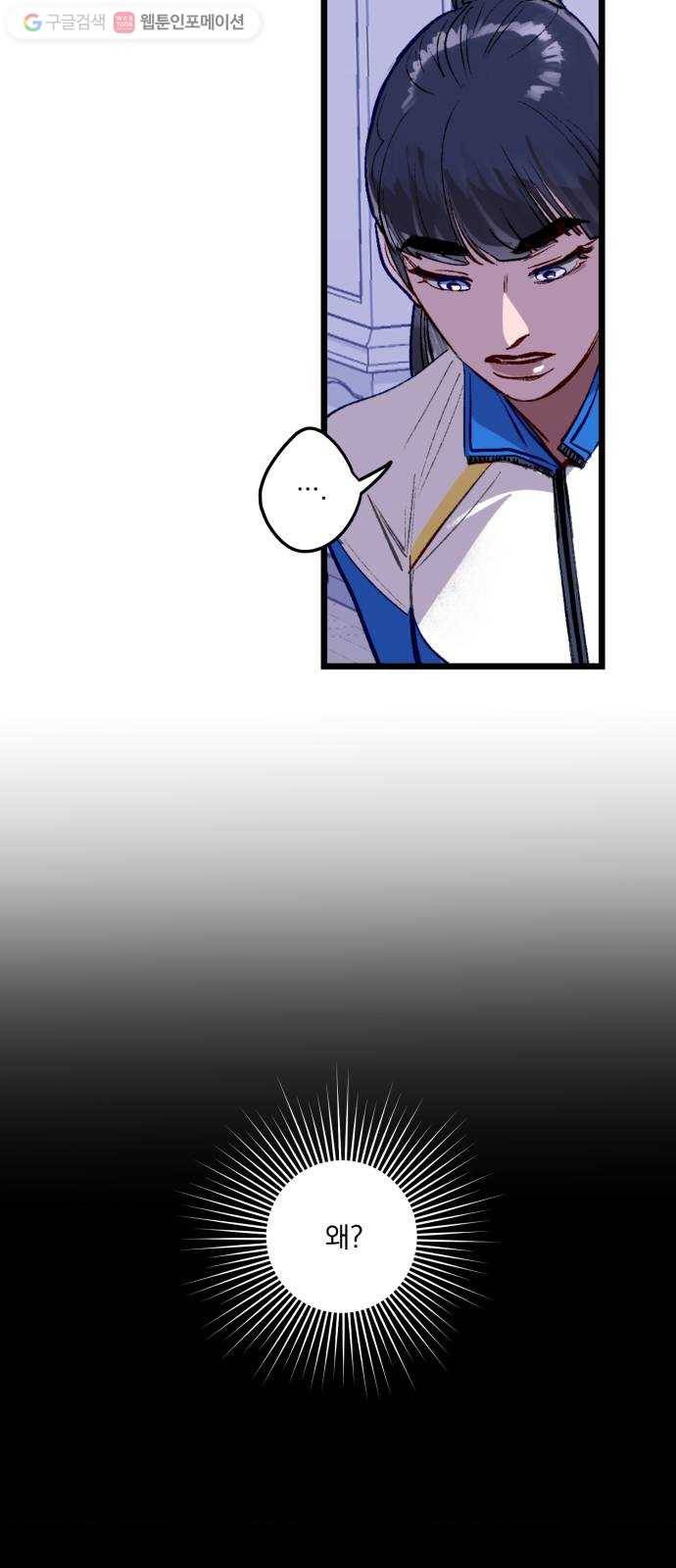 죽여주는 탐정님 6화 6