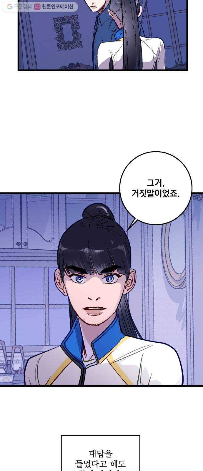 죽여주는 탐정님 6화 10