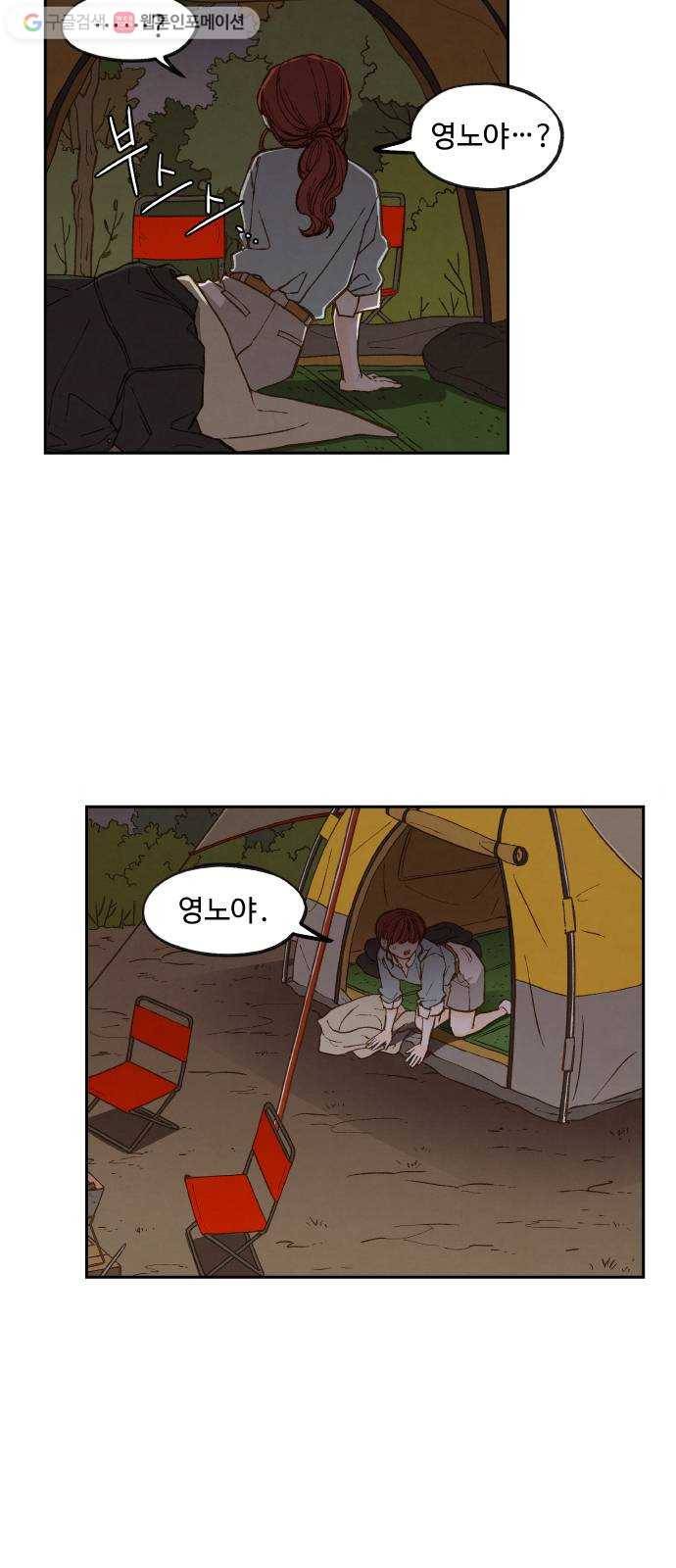 합격시켜주세용 60화 2