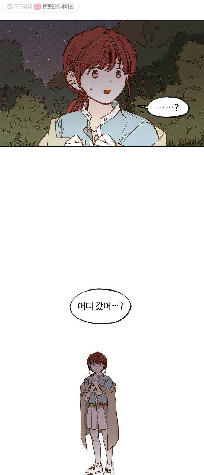 합격시켜주세용 60화 3
