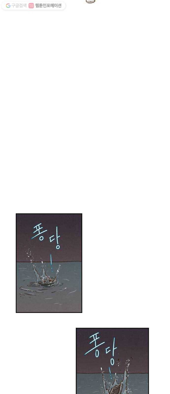 합격시켜주세용 60화 4
