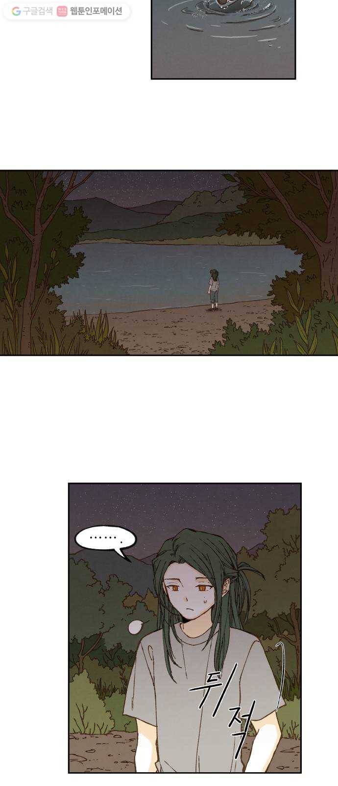 합격시켜주세용 60화 5