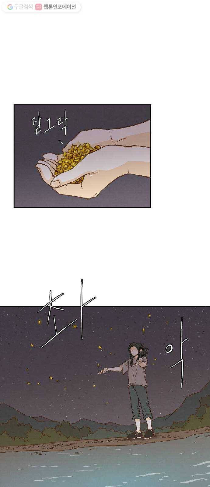 합격시켜주세용 60화 6