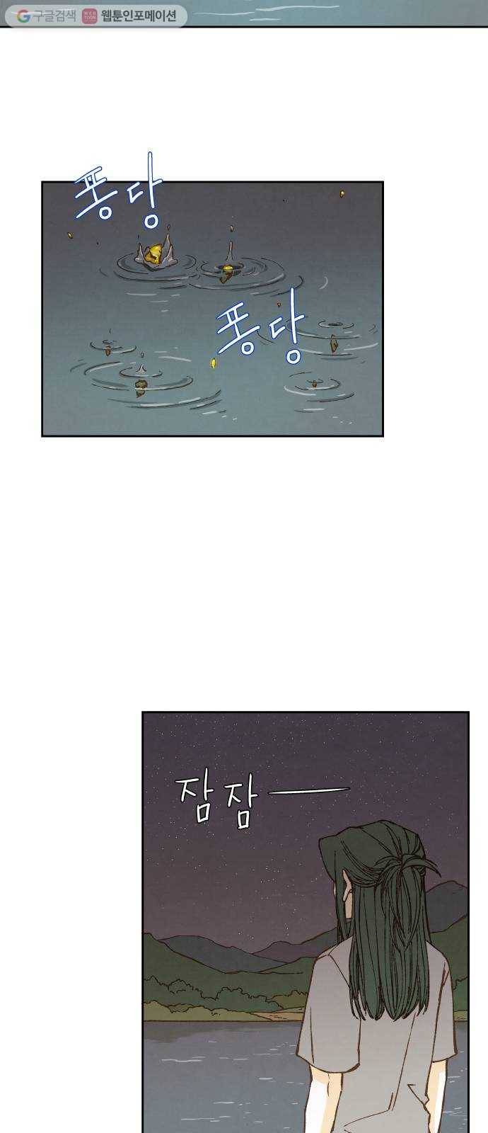 합격시켜주세용 60화 7
