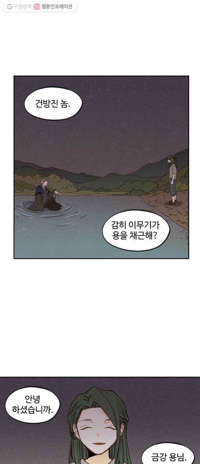 합격시켜주세용 60화 12