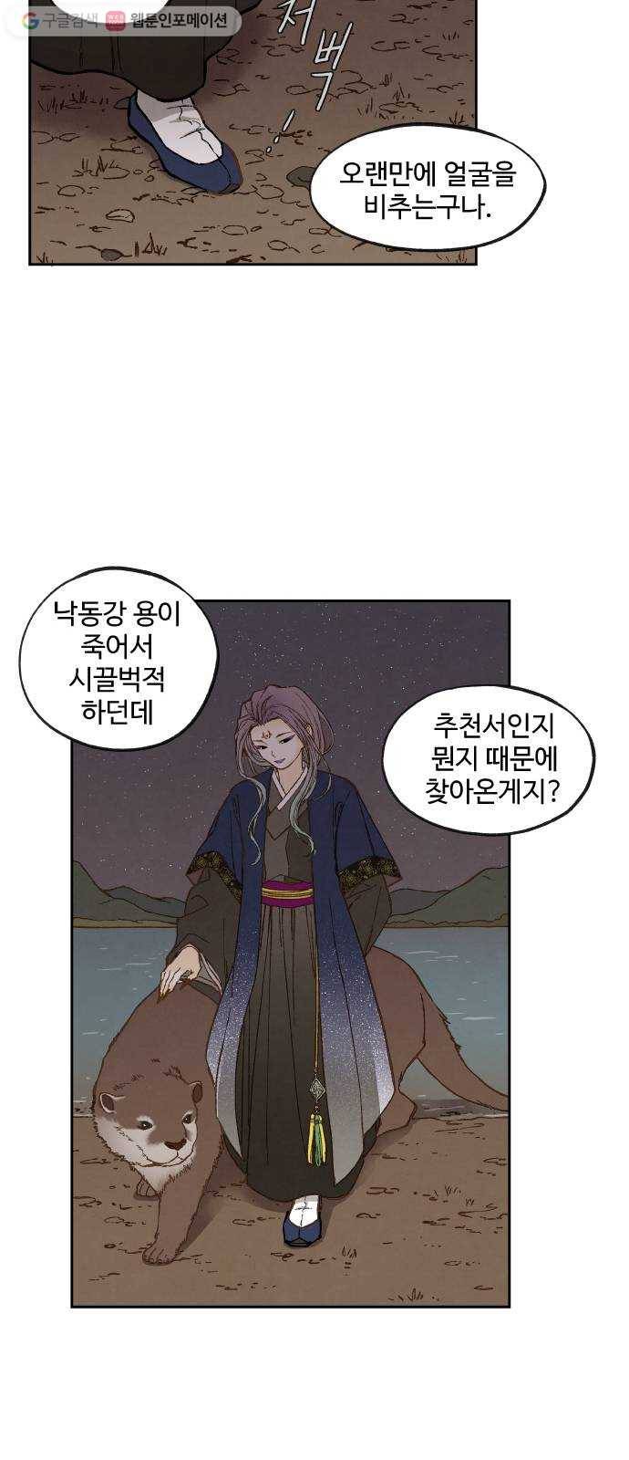 합격시켜주세용 60화 15