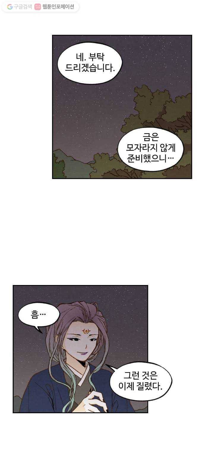 합격시켜주세용 60화 16