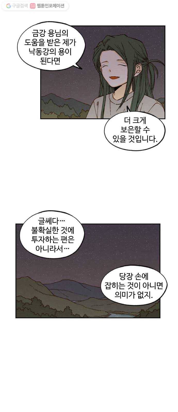 합격시켜주세용 60화 17