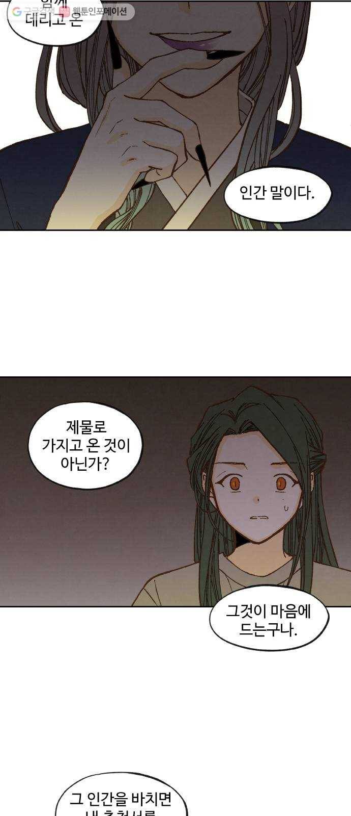 합격시켜주세용 60화 19