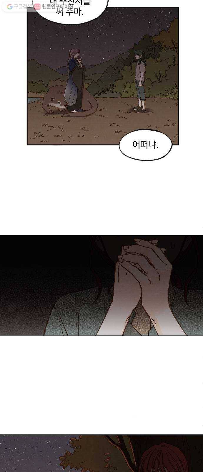 합격시켜주세용 60화 20