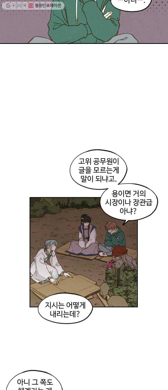 합격시켜주세용 60화 22