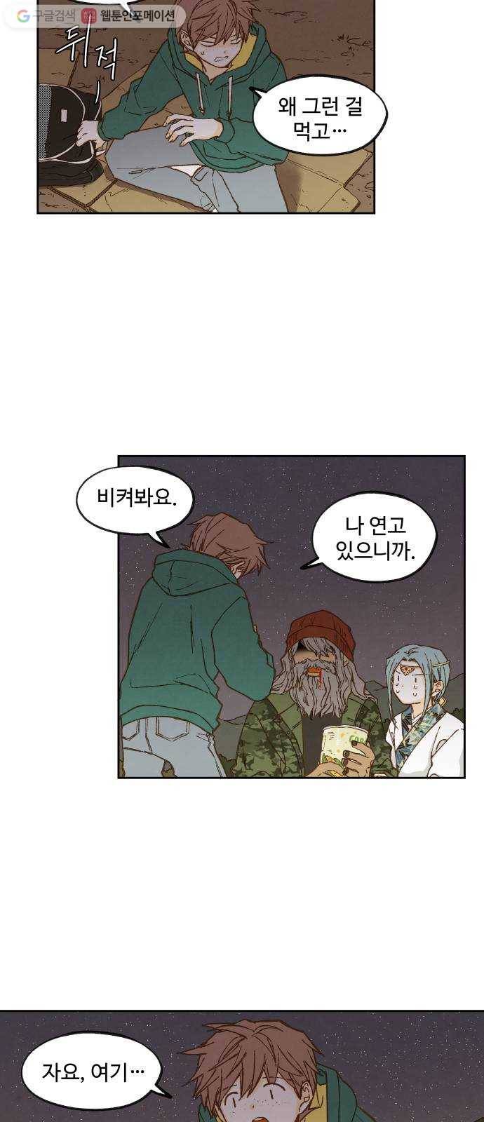 합격시켜주세용 60화 25