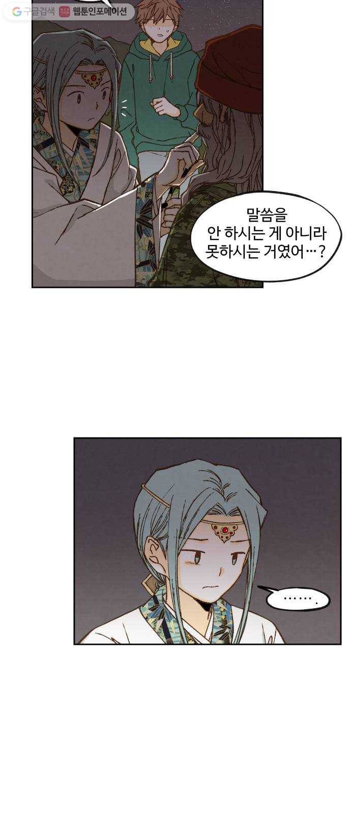 합격시켜주세용 60화 28