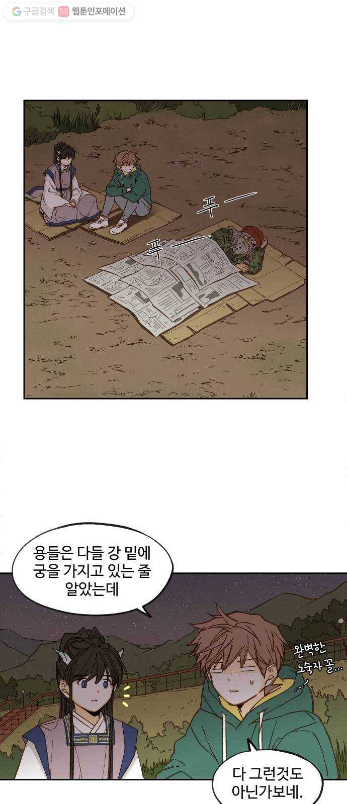 합격시켜주세용 60화 30