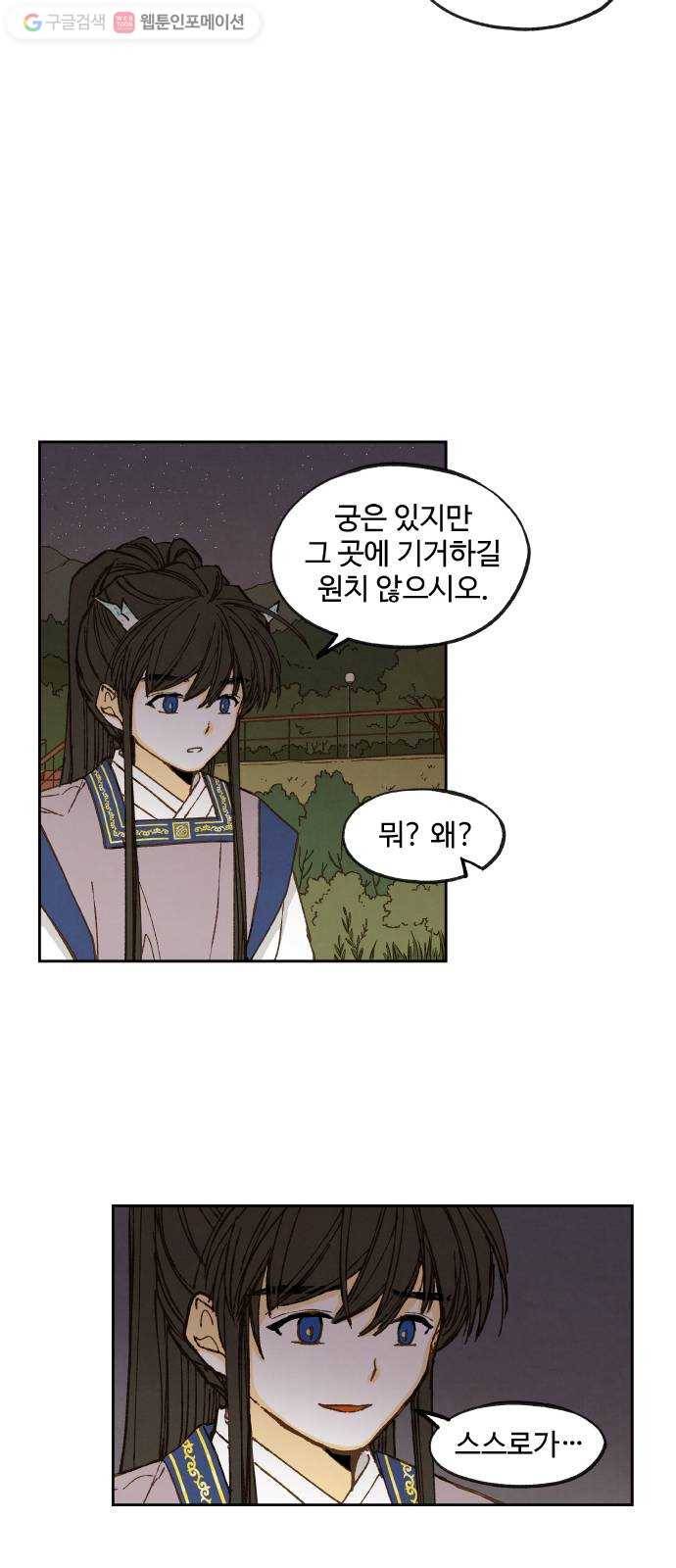 합격시켜주세용 60화 31