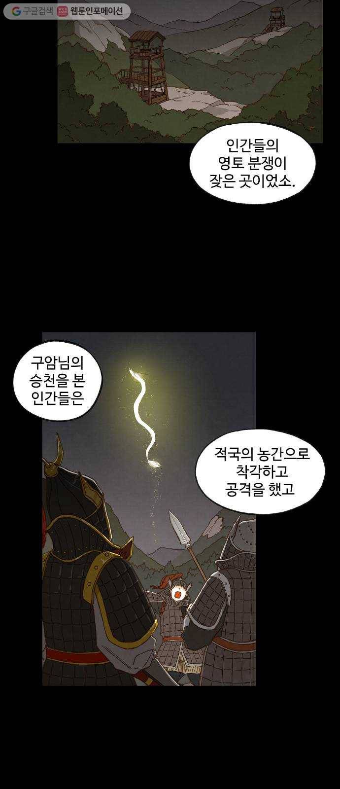 합격시켜주세용 60화 33