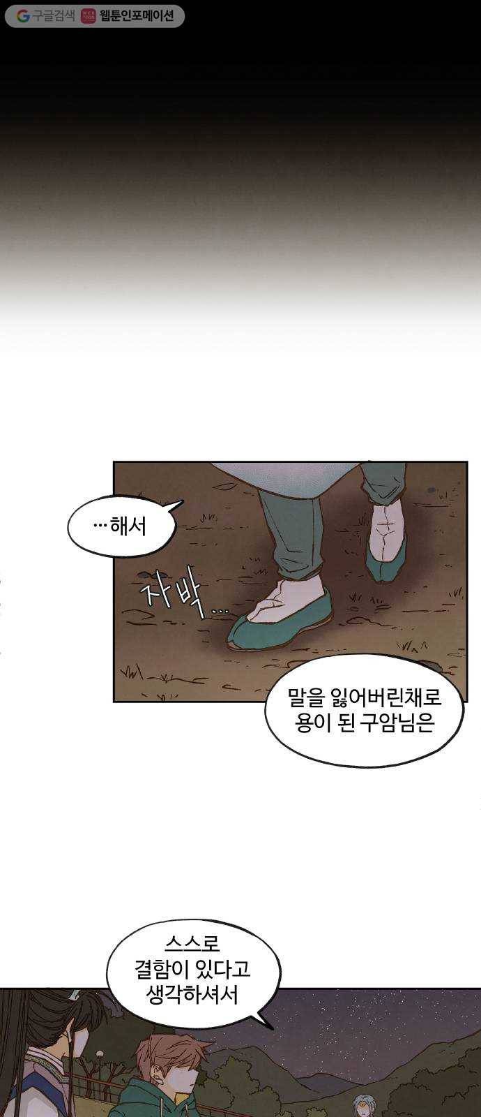 합격시켜주세용 60화 36