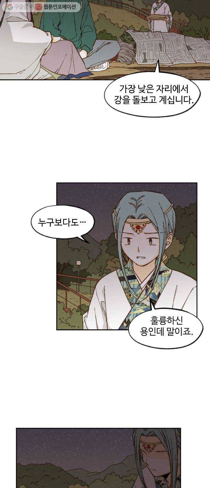 합격시켜주세용 60화 37