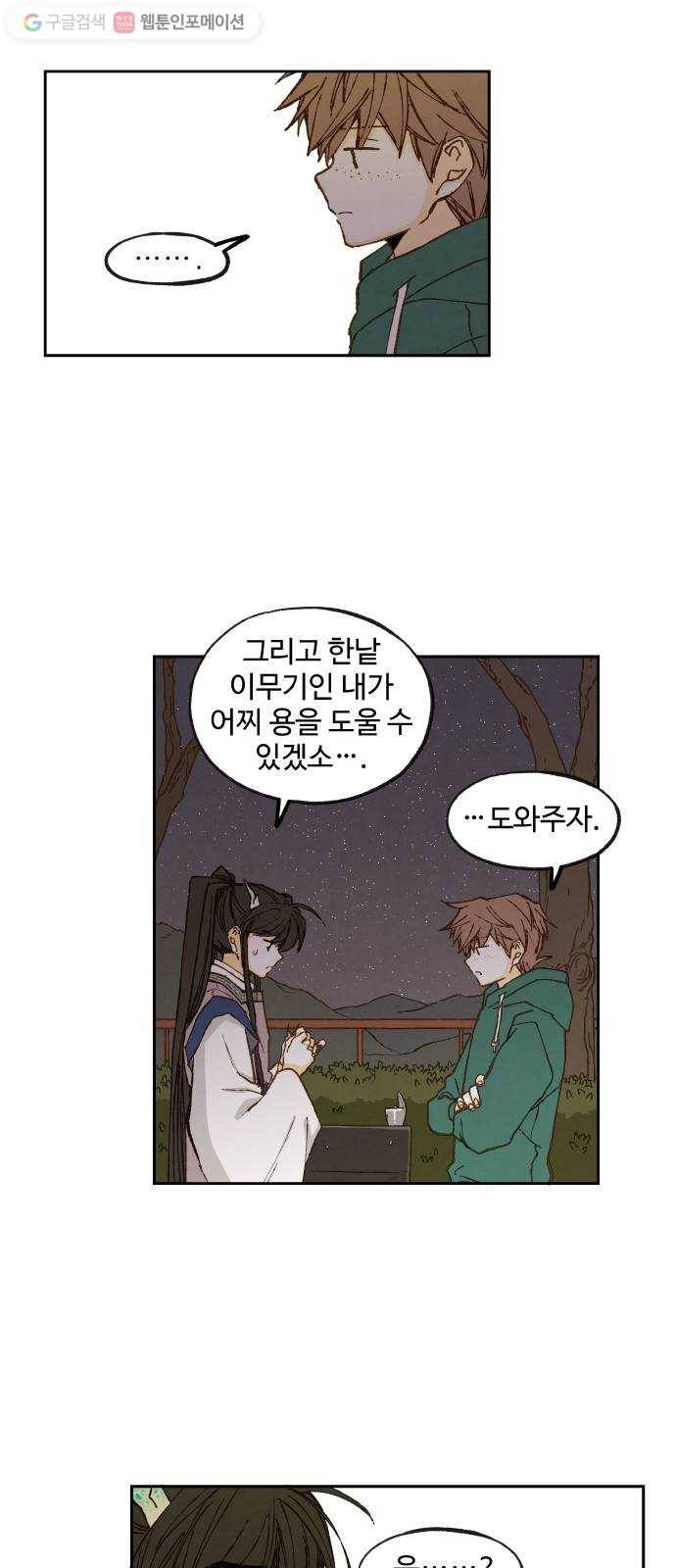 합격시켜주세용 60화 41