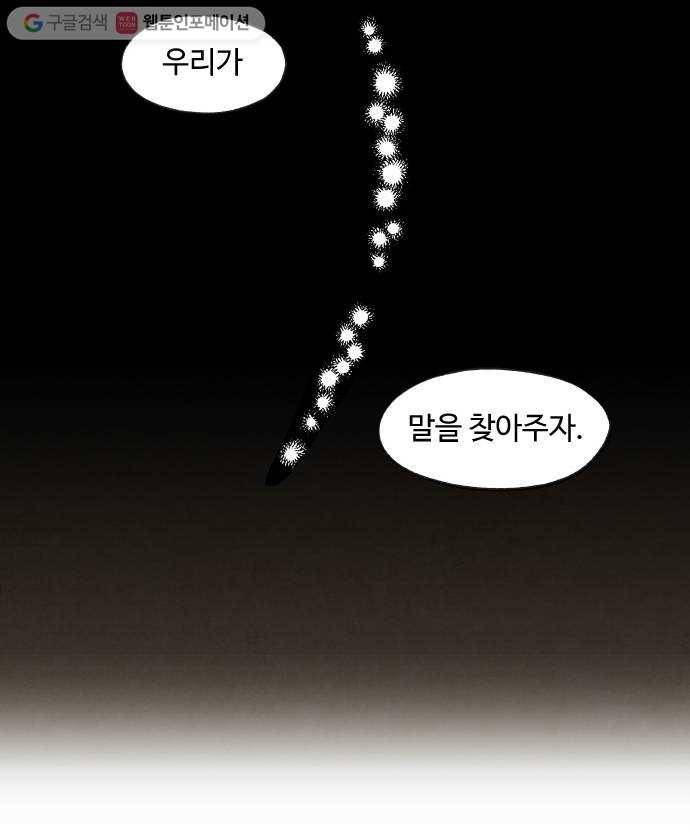 합격시켜주세용 60화 44