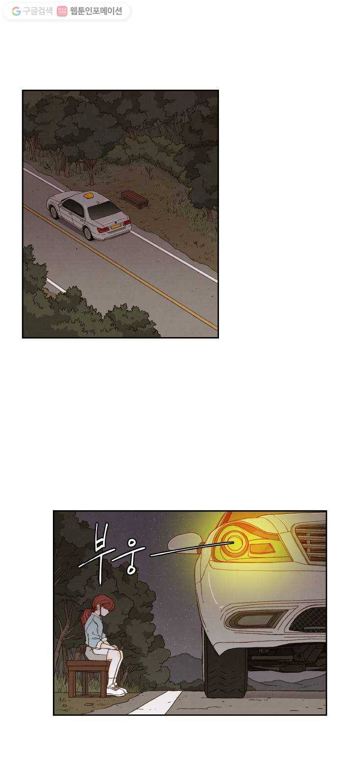 합격시켜주세용 64화 1