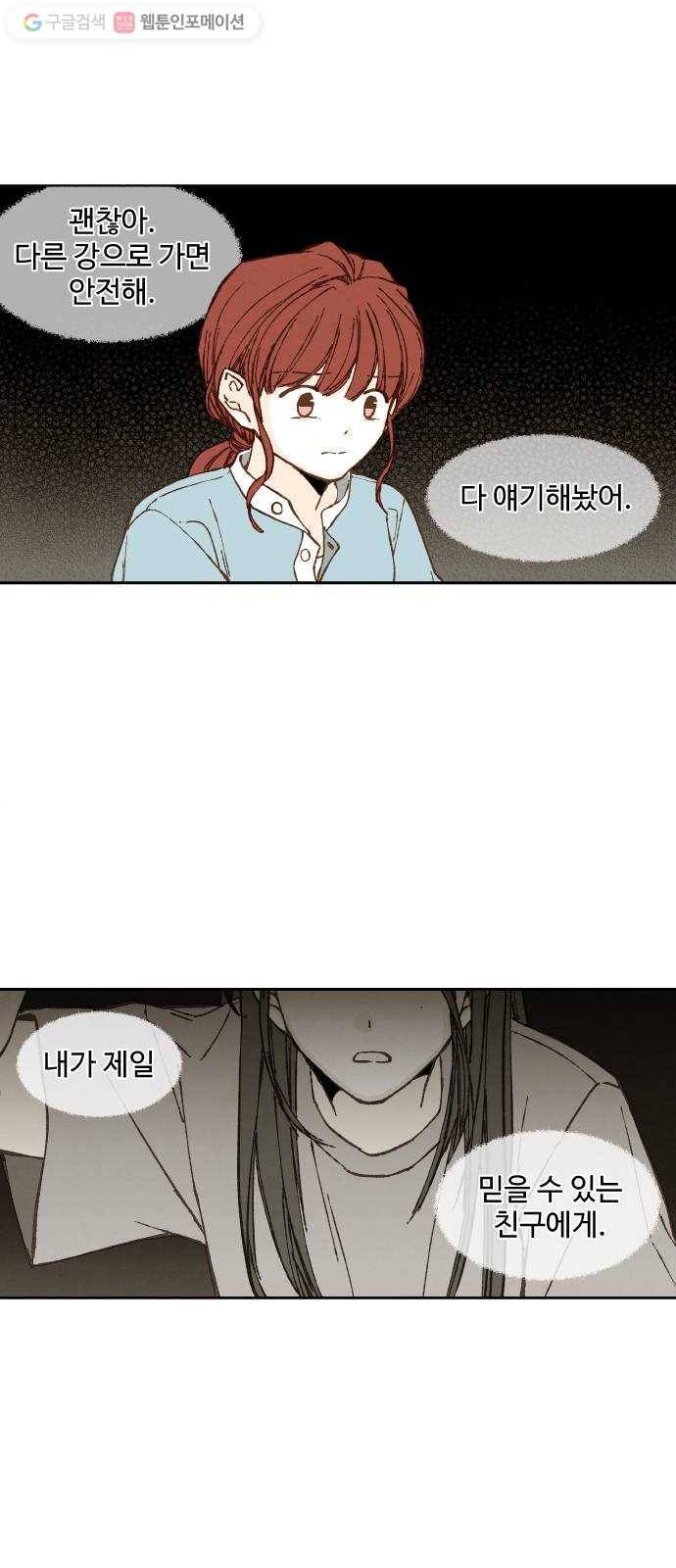 합격시켜주세용 64화 2