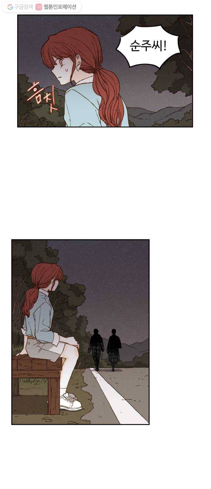 합격시켜주세용 64화 3