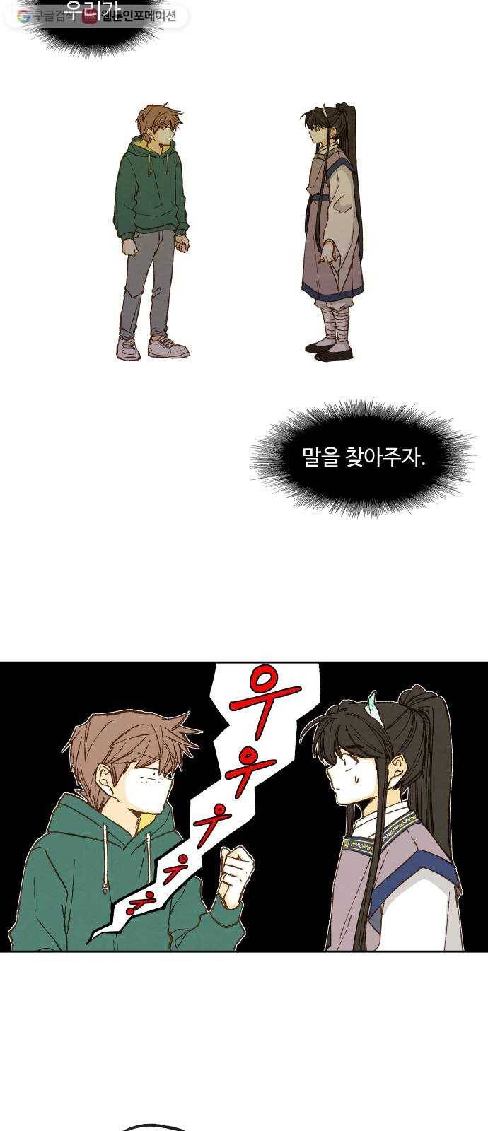 합격시켜주세용 64화 7