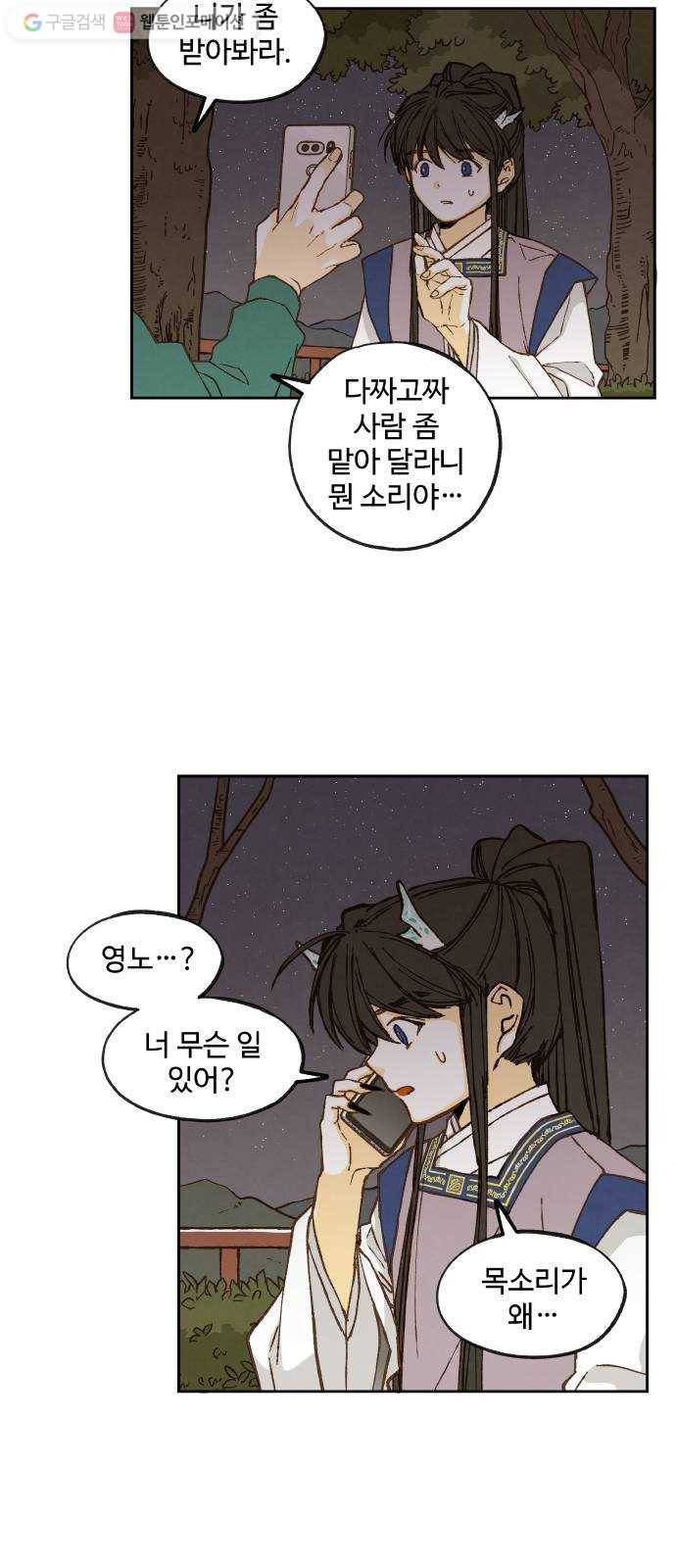 합격시켜주세용 64화 9