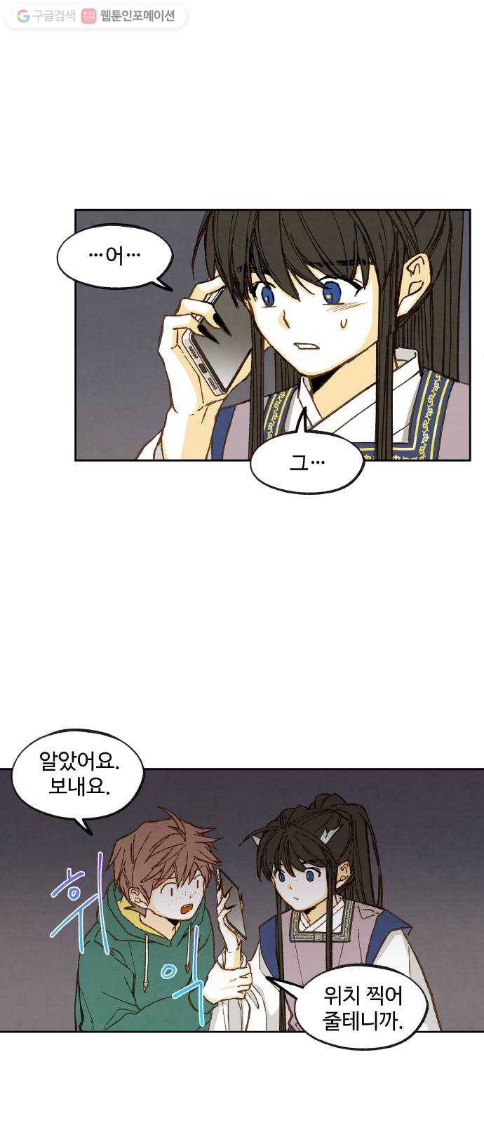 합격시켜주세용 64화 11