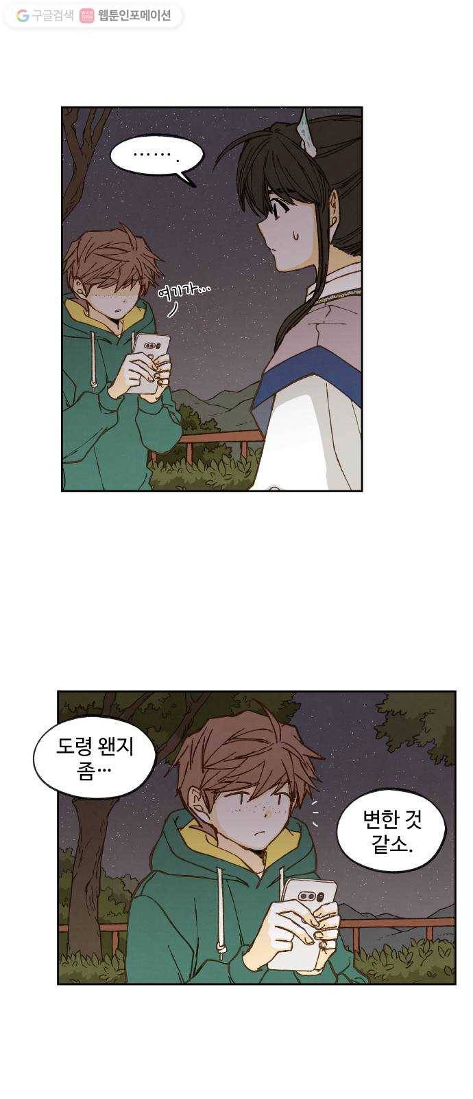 합격시켜주세용 64화 12