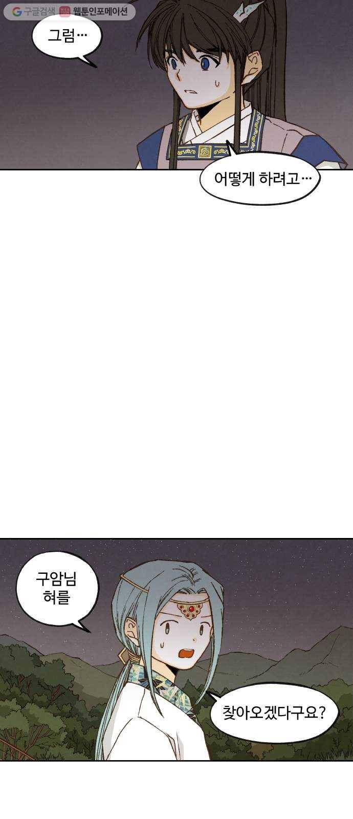합격시켜주세용 64화 16