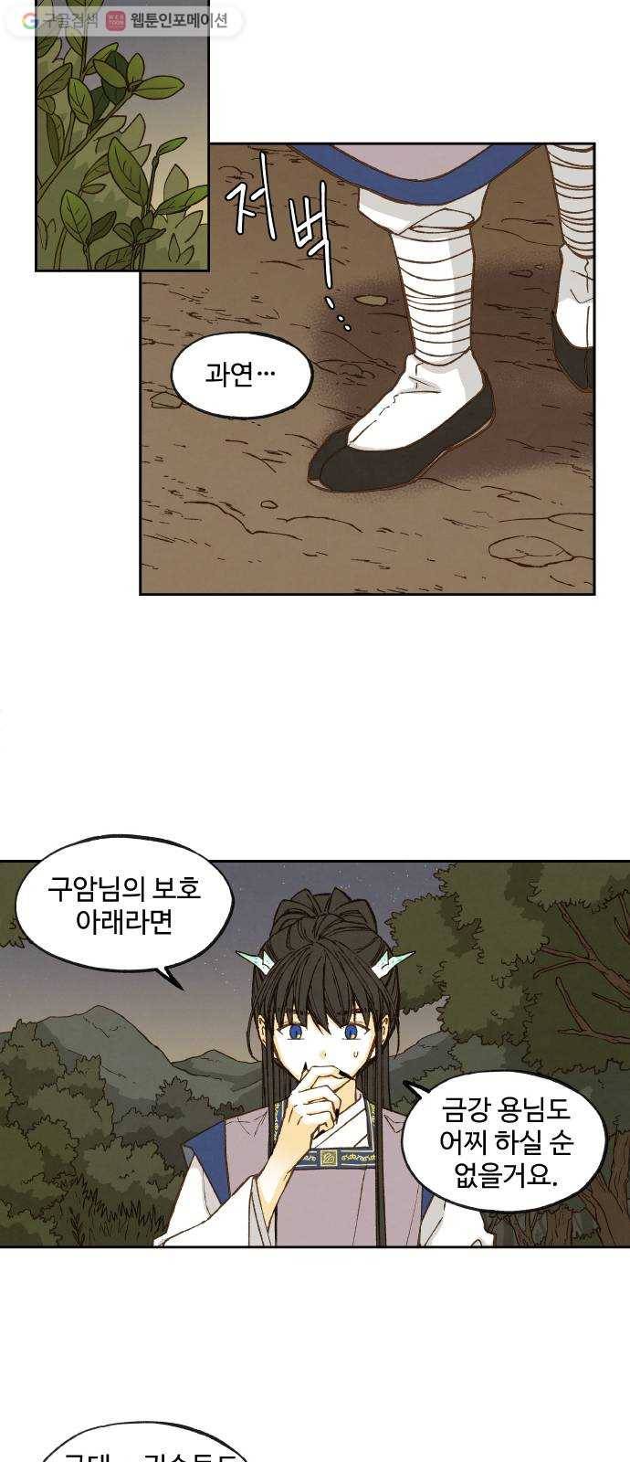 합격시켜주세용 64화 25