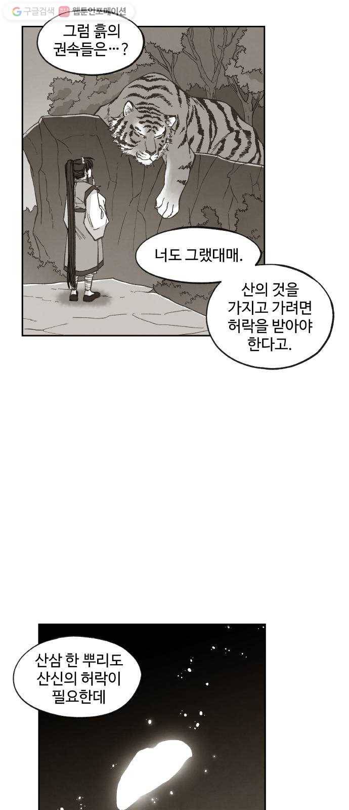합격시켜주세용 64화 27