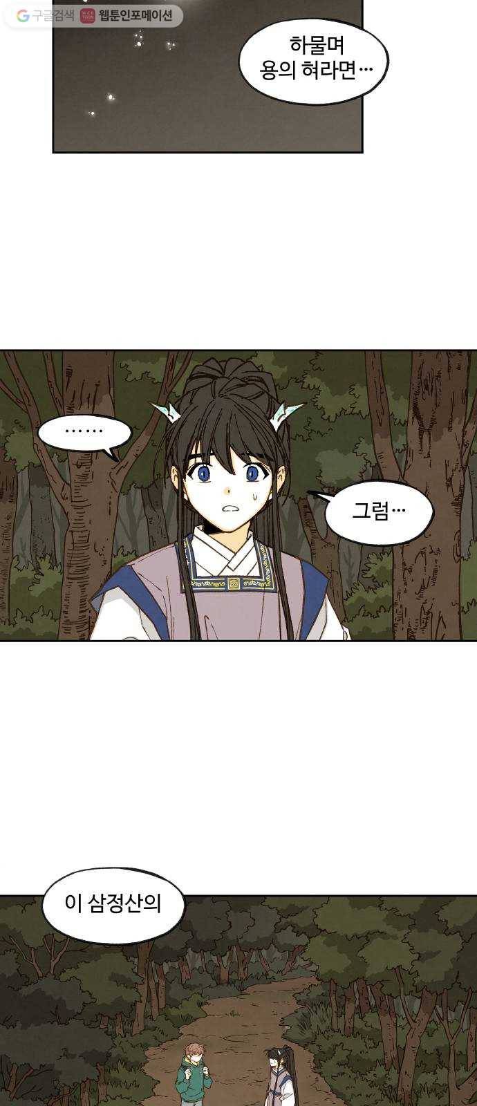 합격시켜주세용 64화 28