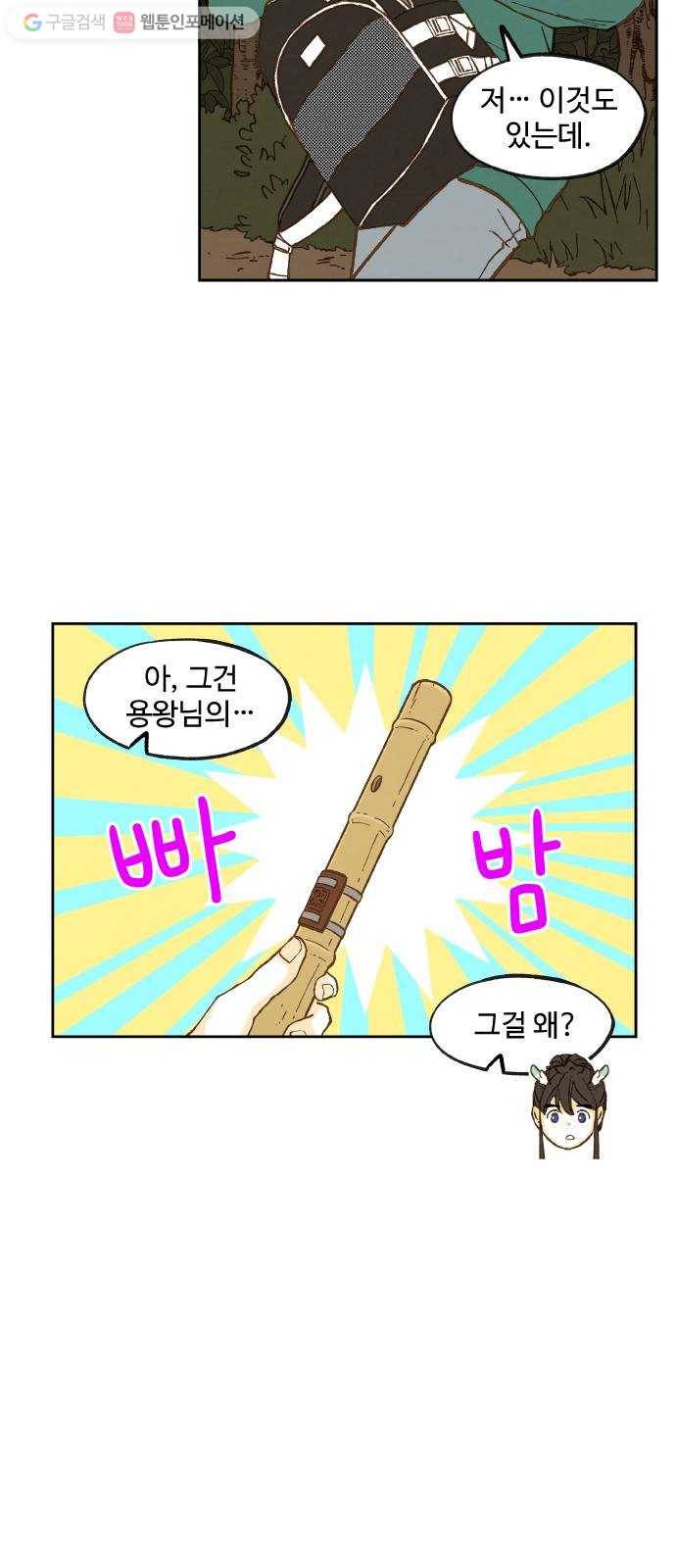 합격시켜주세용 64화 31