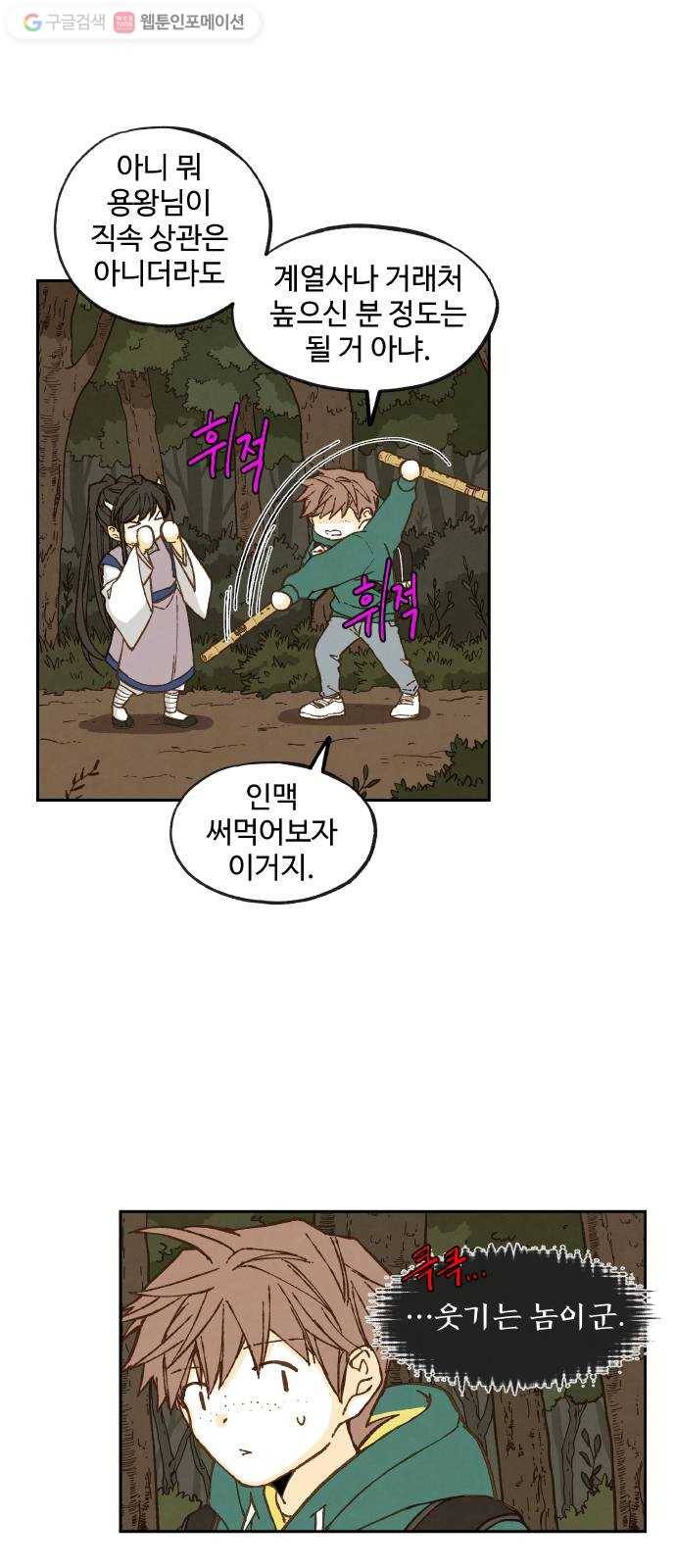 합격시켜주세용 64화 32