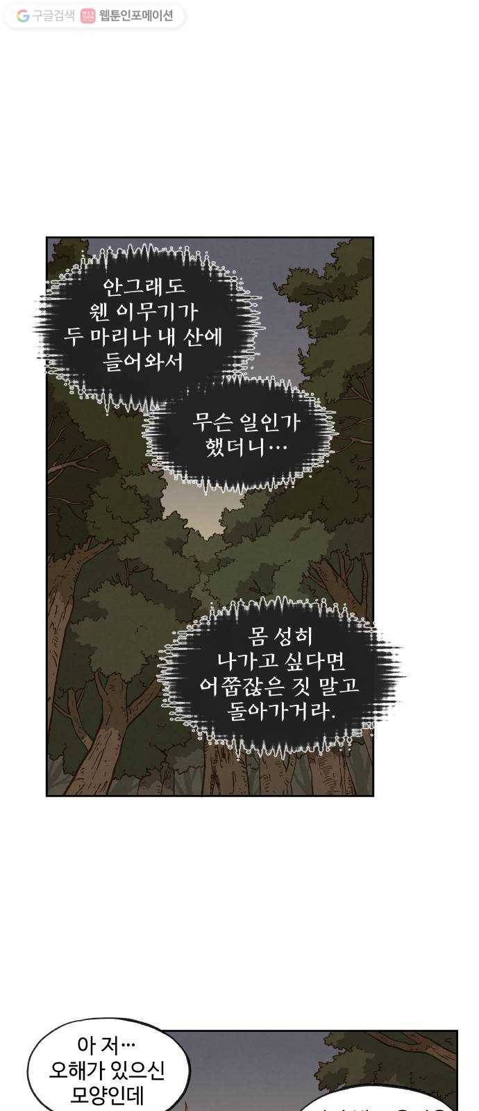 합격시켜주세용 64화 33
