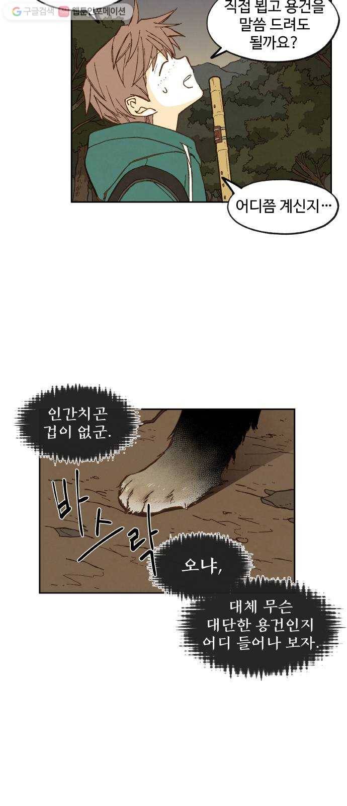 합격시켜주세용 64화 34