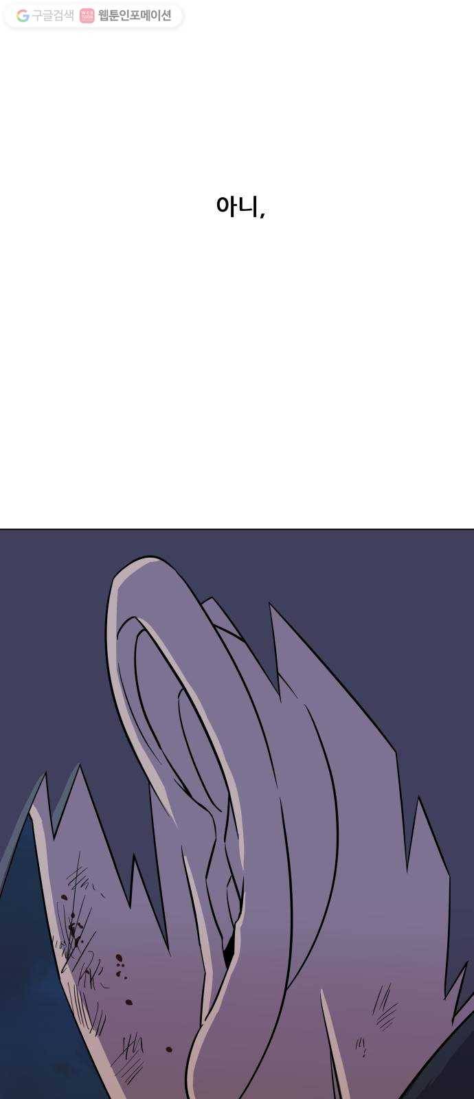 평행도시 5장 (5)_역전 2