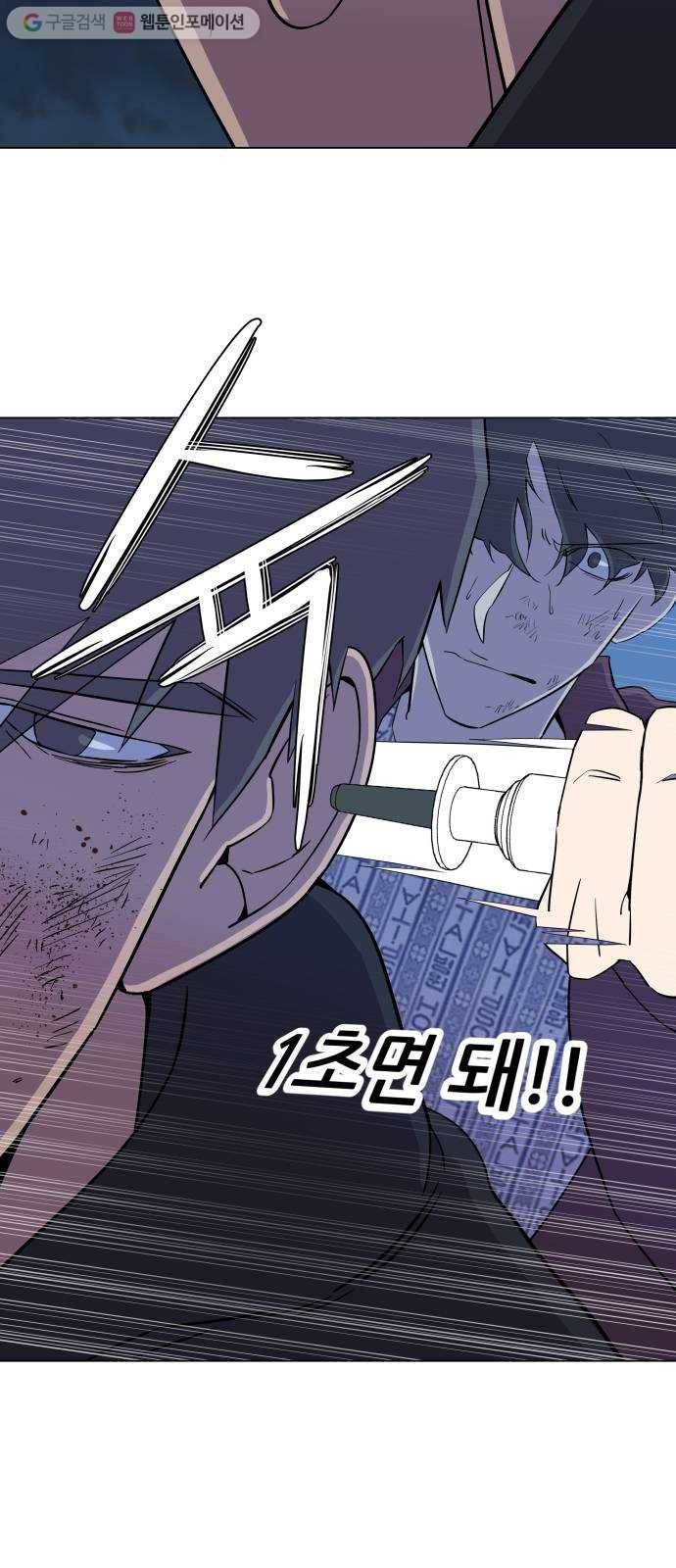 평행도시 5장 (5)_역전 3