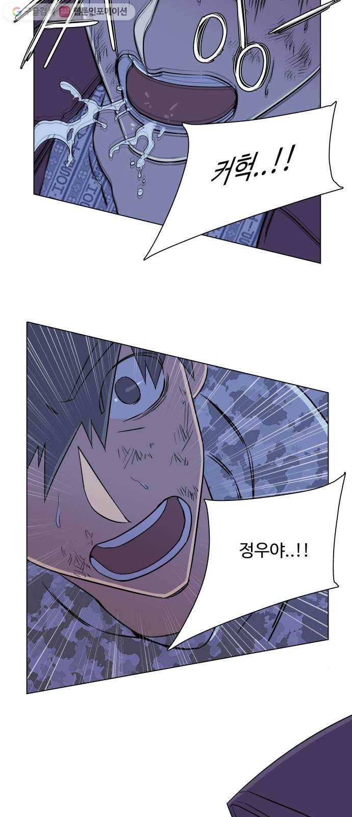 평행도시 5장 (5)_역전 6