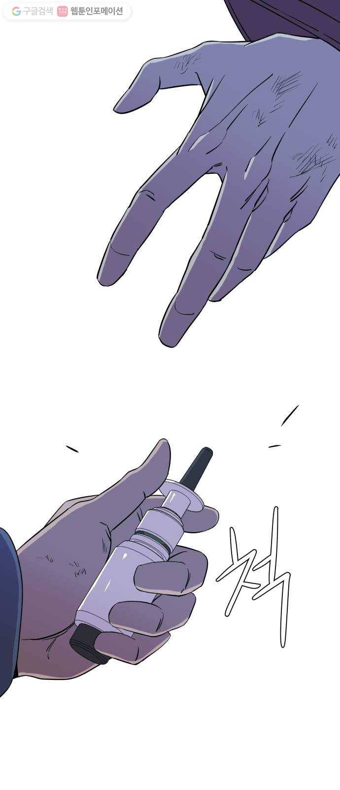 평행도시 5장 (5)_역전 7