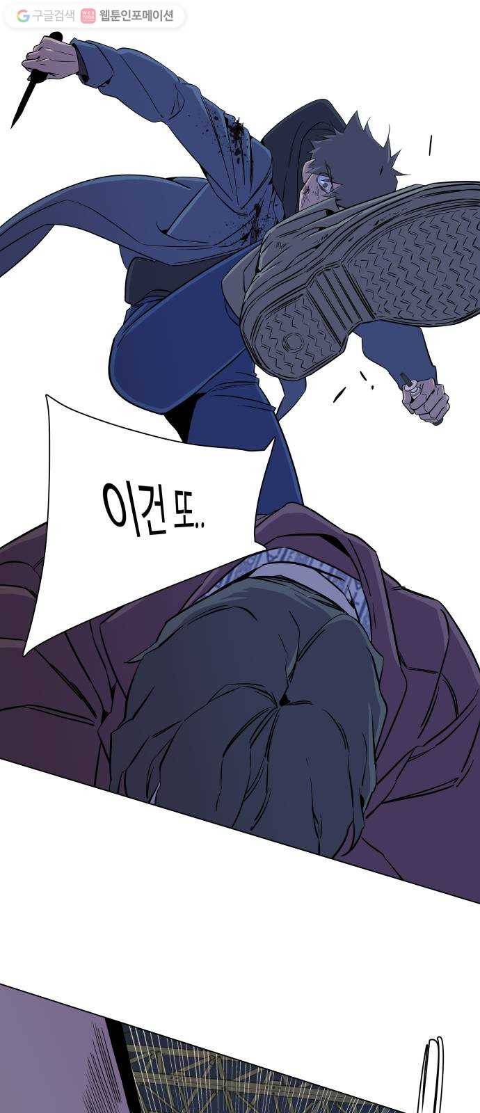 평행도시 5장 (5)_역전 8