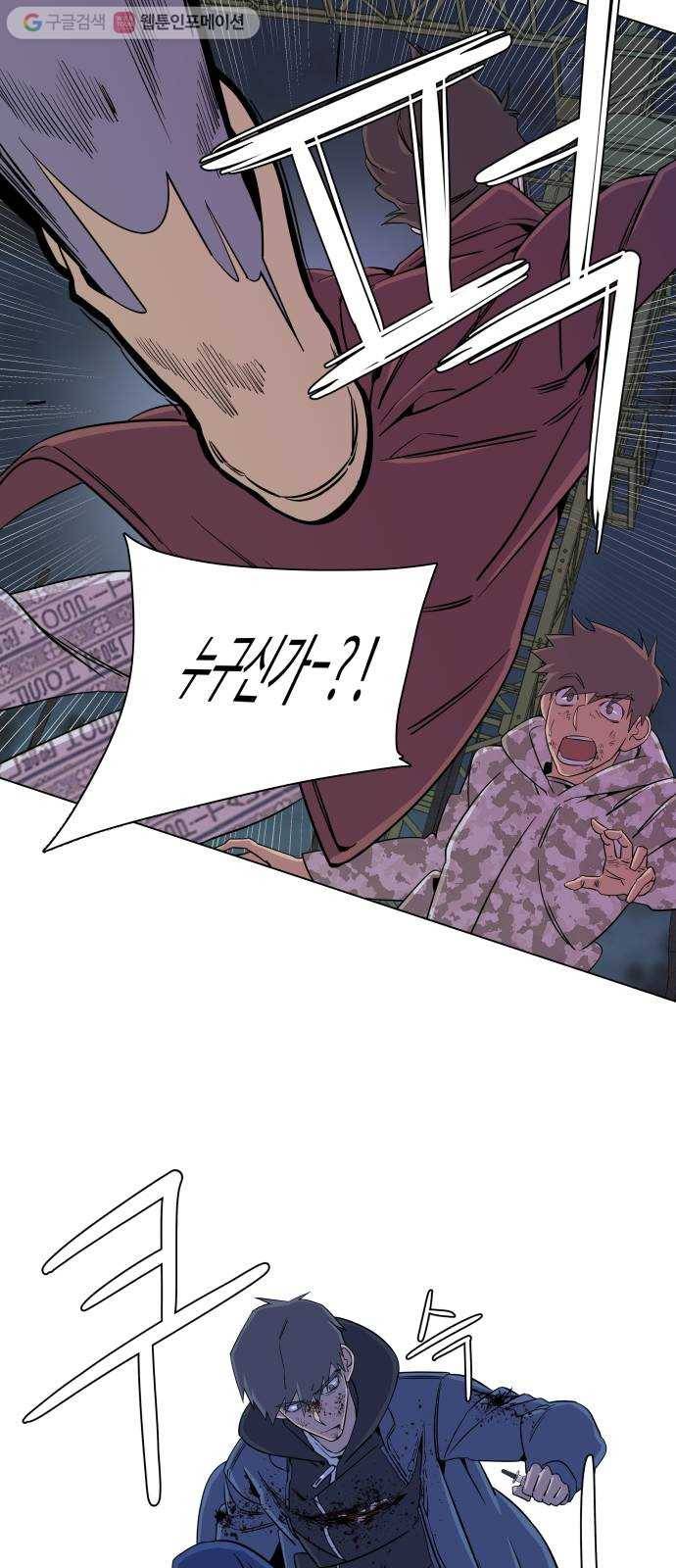평행도시 5장 (5)_역전 9