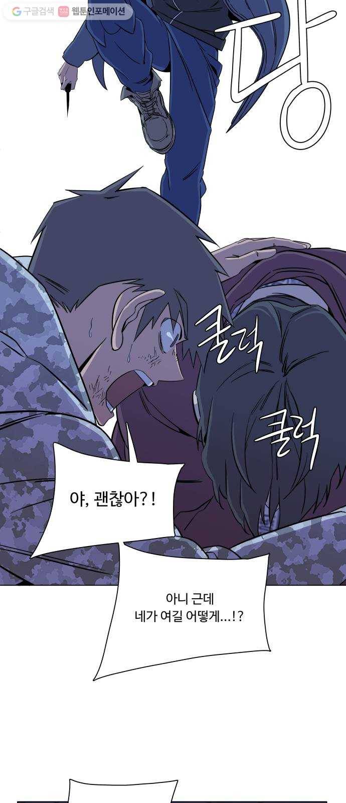 평행도시 5장 (5)_역전 10